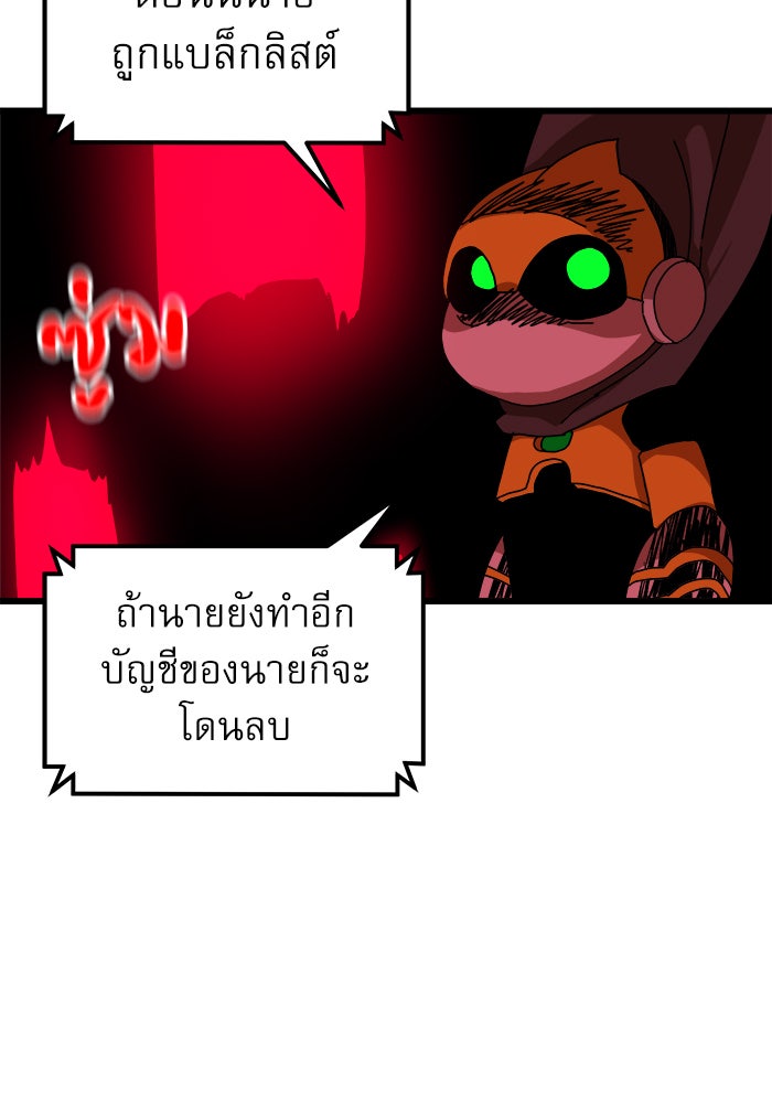 Double Click - หน้า 64