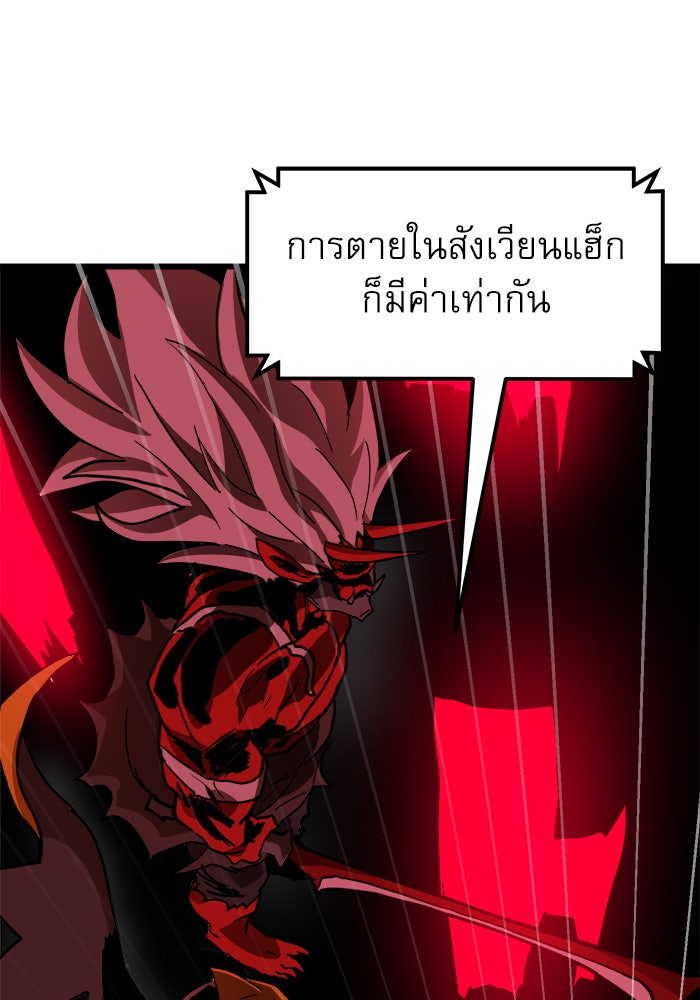 Double Click - หน้า 65