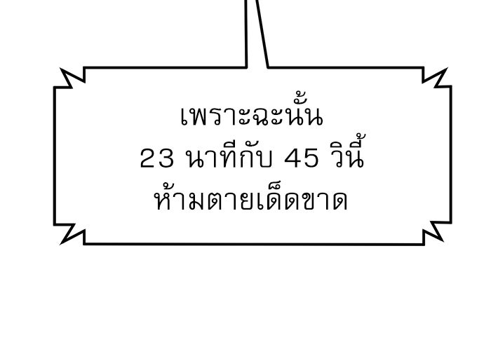 Double Click - หน้า 67