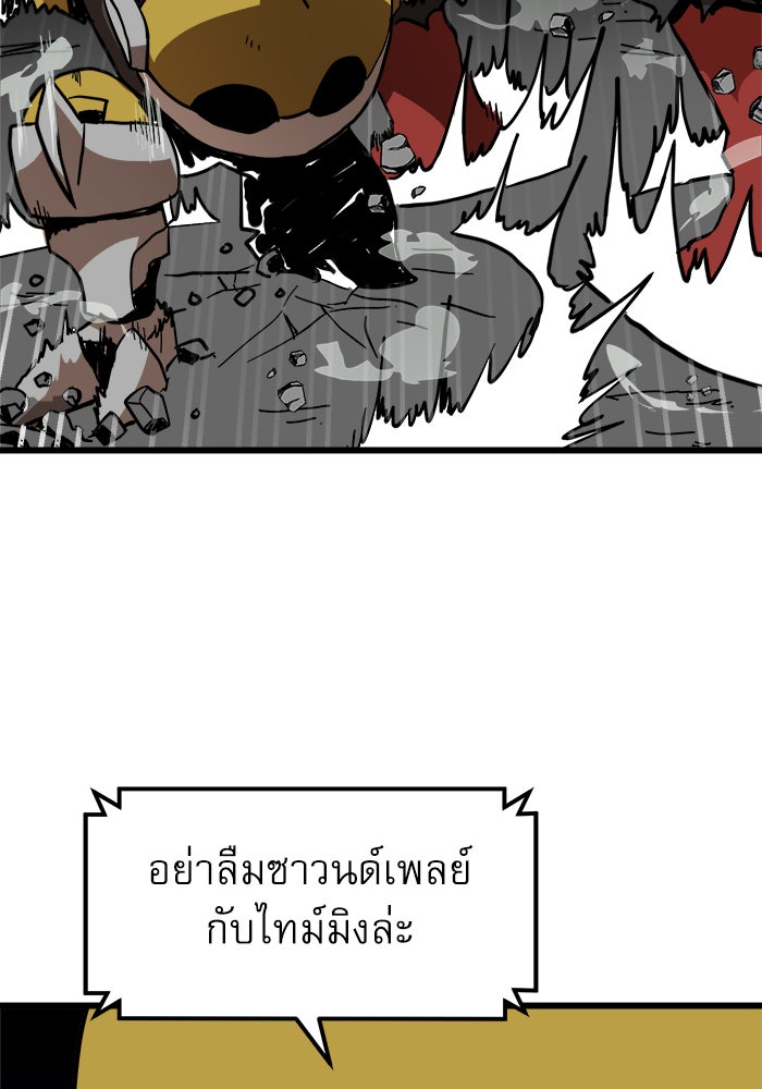 Double Click - หน้า 70