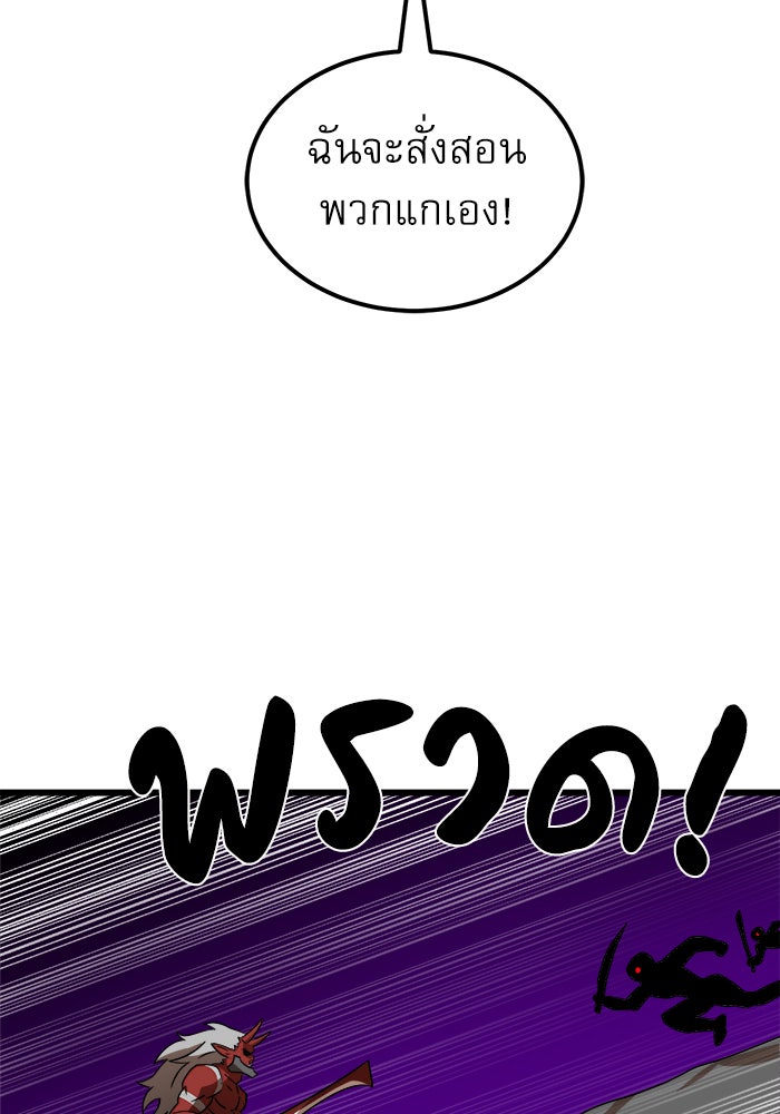 Double Click - หน้า 77