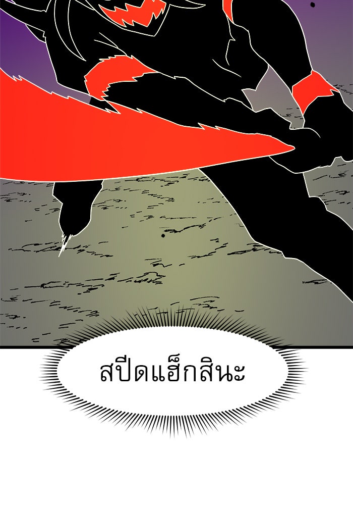 Double Click - หน้า 82