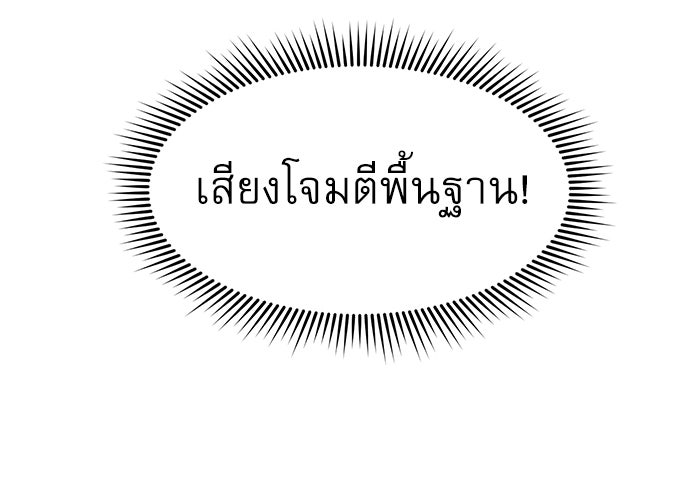 Double Click - หน้า 86