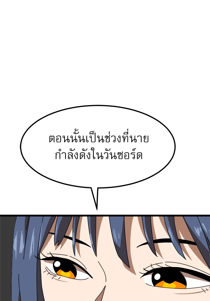 Double Click - หน้า 9