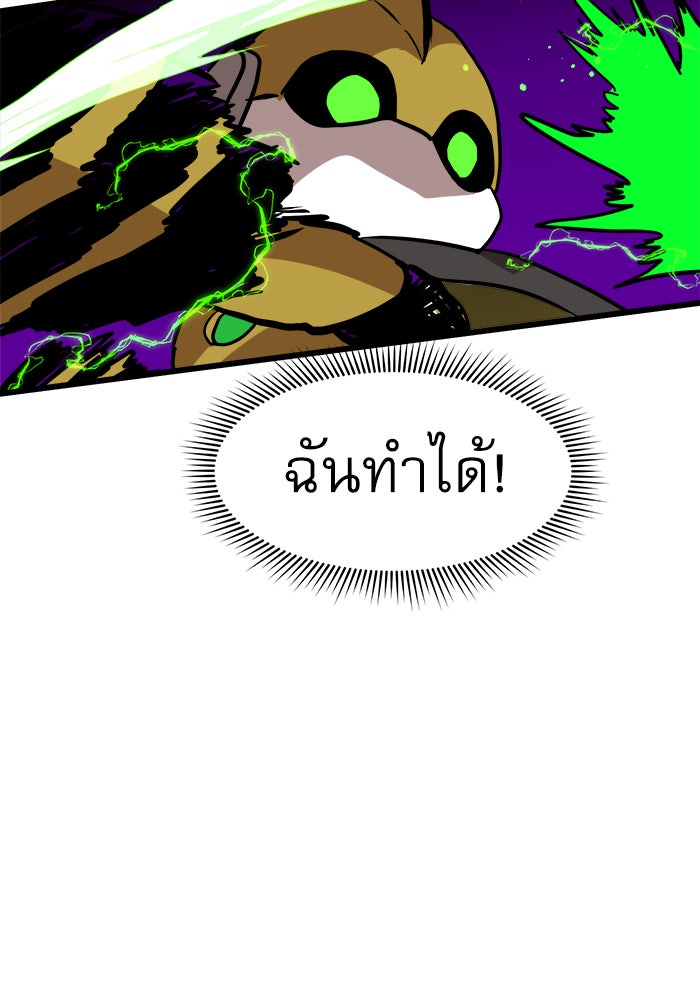 Double Click - หน้า 90