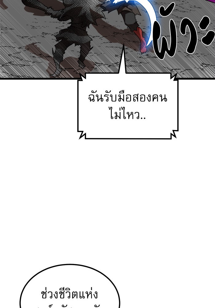 Double Click - หน้า 154