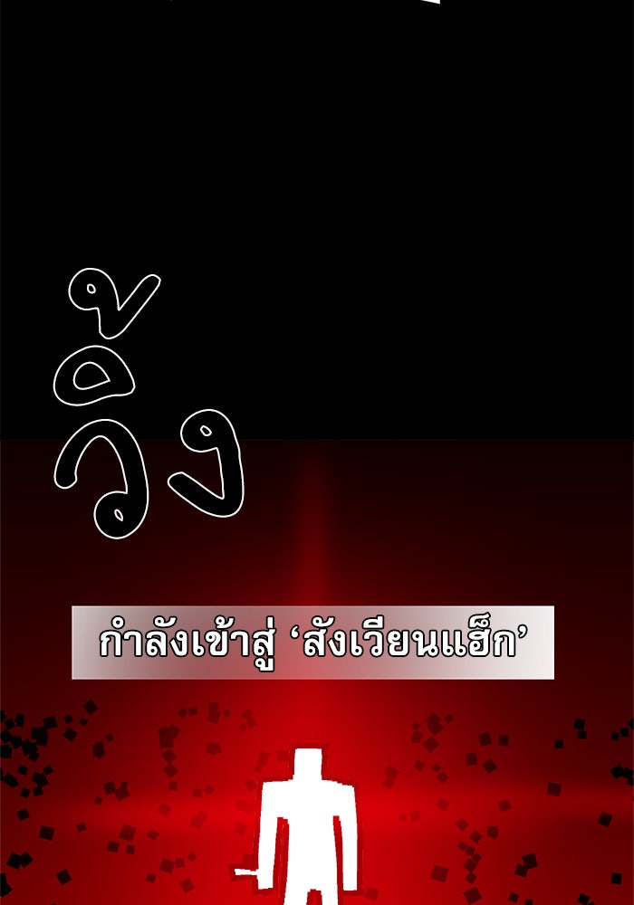Double Click - หน้า 16