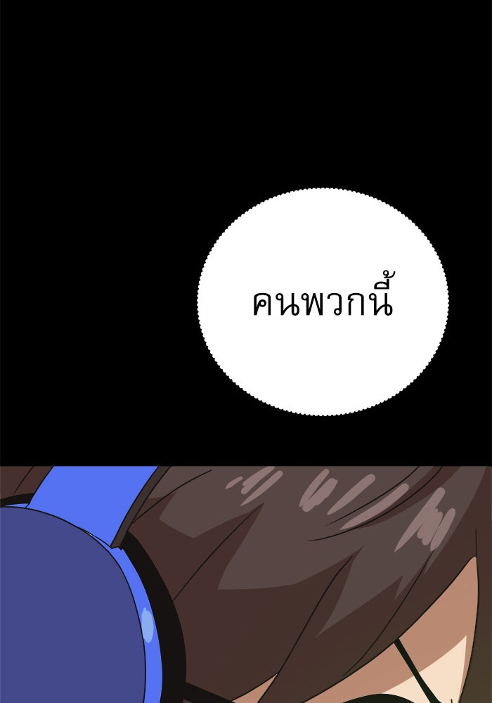 Double Click - หน้า 22