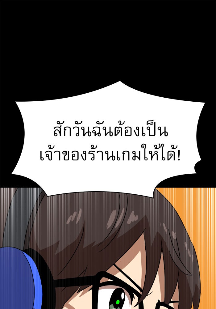 Double Click - หน้า 36