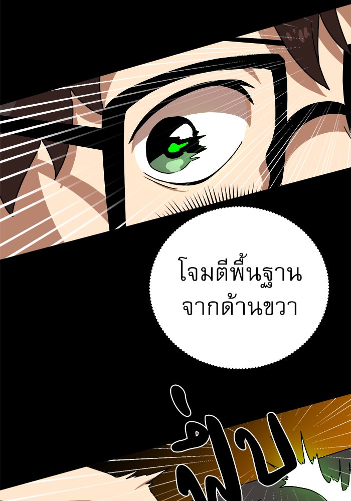 Double Click - หน้า 44