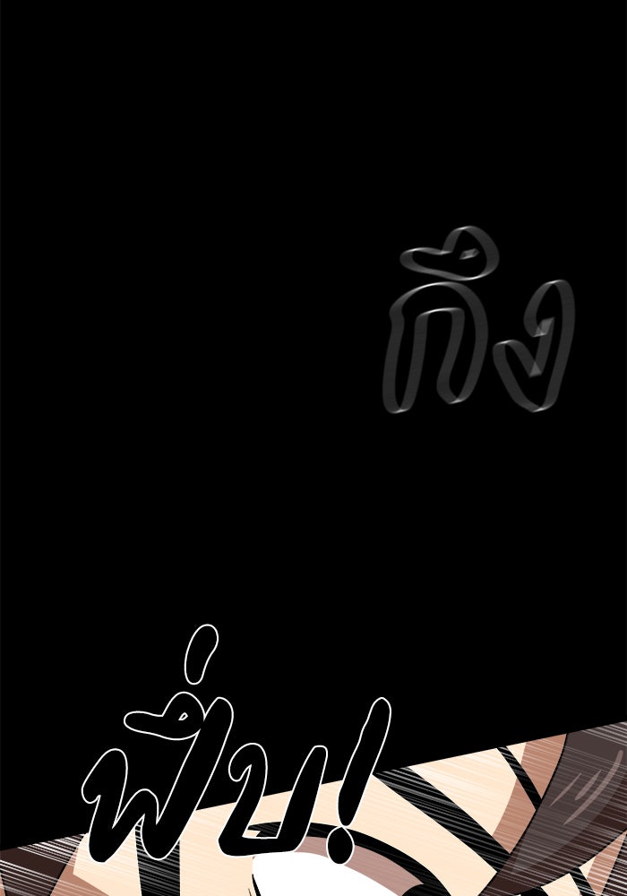 Double Click - หน้า 48