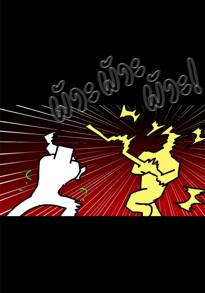 Double Click - หน้า 52