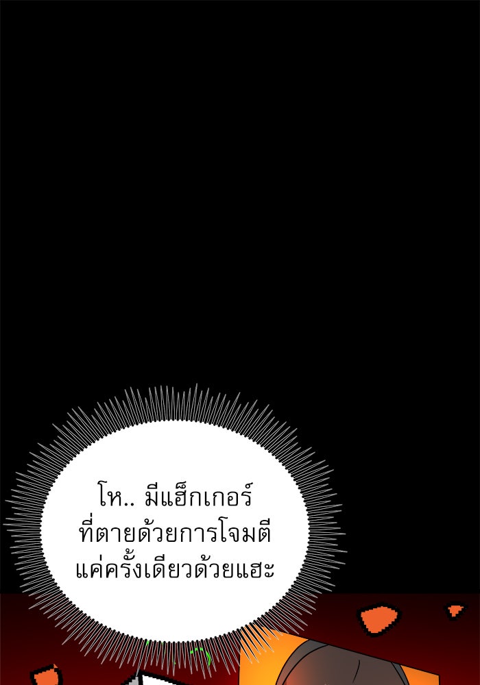 Double Click - หน้า 59