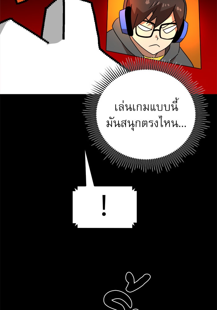 Double Click - หน้า 60