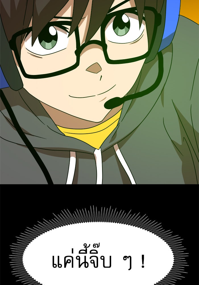 Double Click - หน้า 64