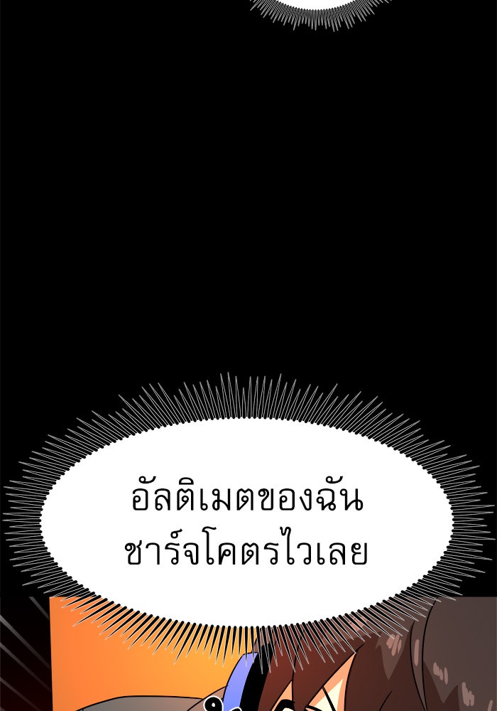 Double Click - หน้า 69