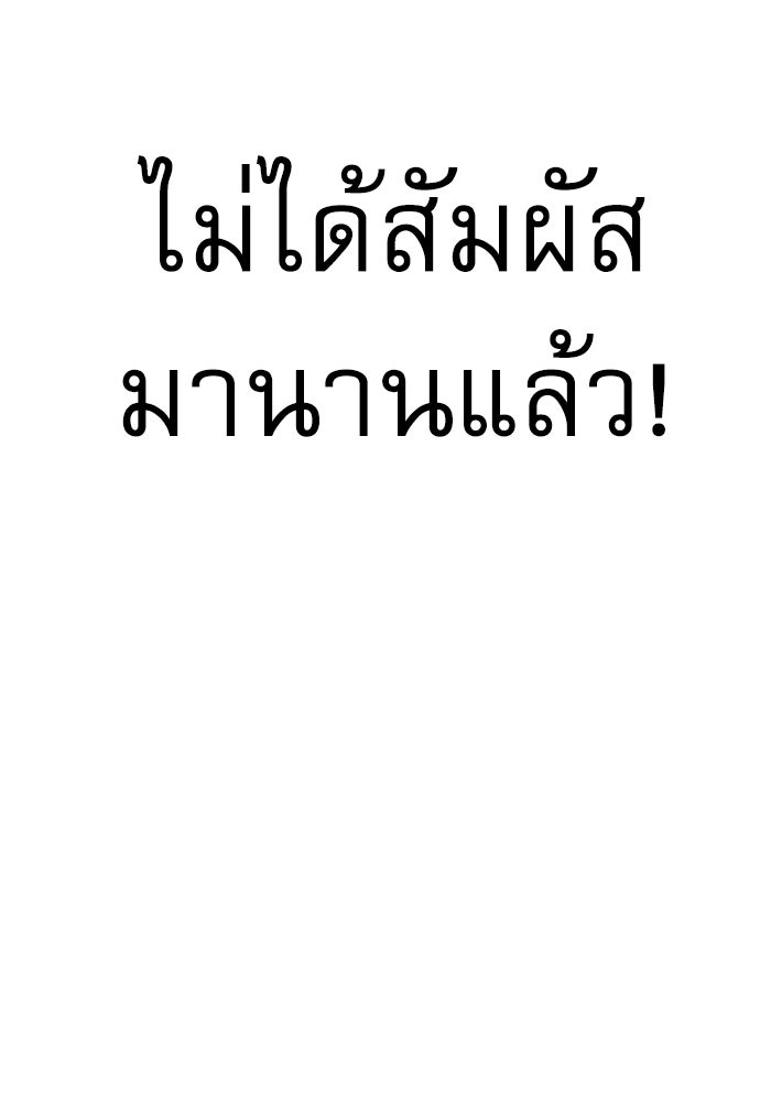 Double Click - หน้า 7