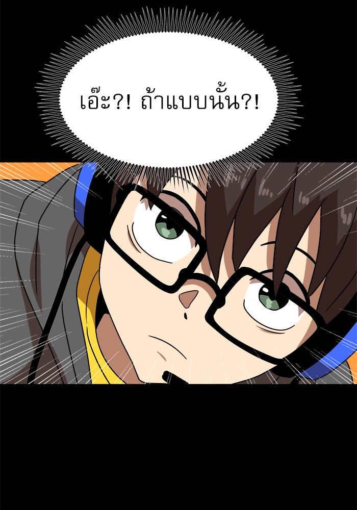 Double Click - หน้า 71
