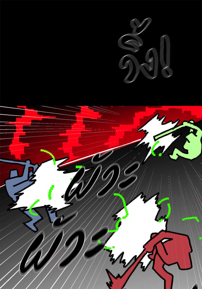 Double Click - หน้า 73