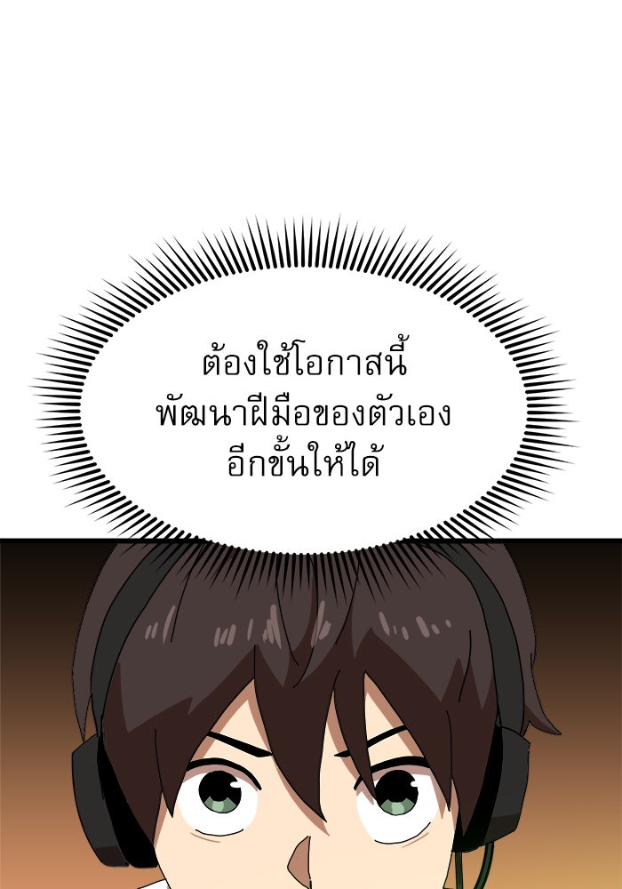 Double Click - หน้า 85