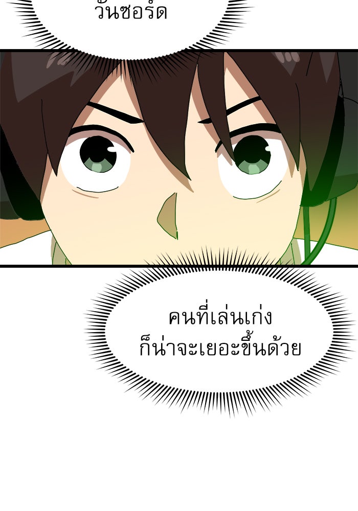 Double Click - หน้า 87
