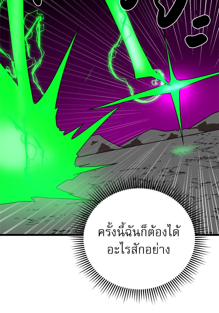Double Click - หน้า 89
