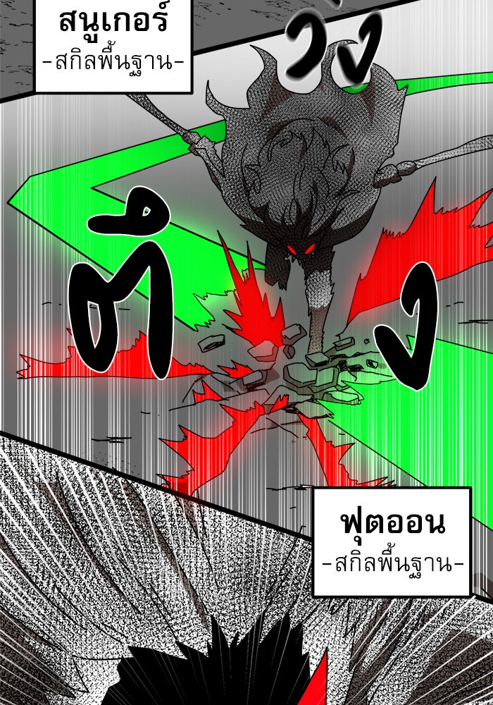 Double Click - หน้า 96