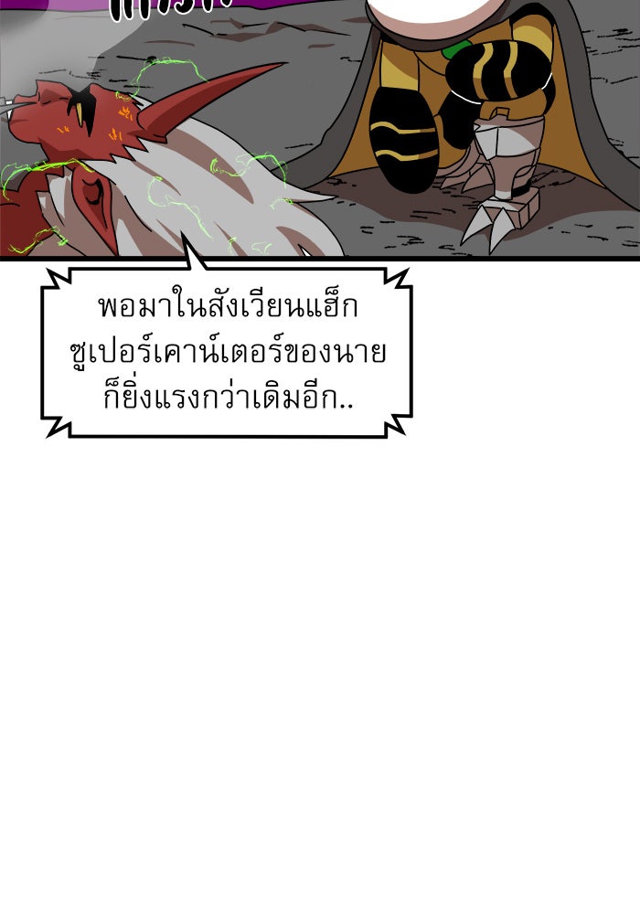 Double Click - หน้า 101