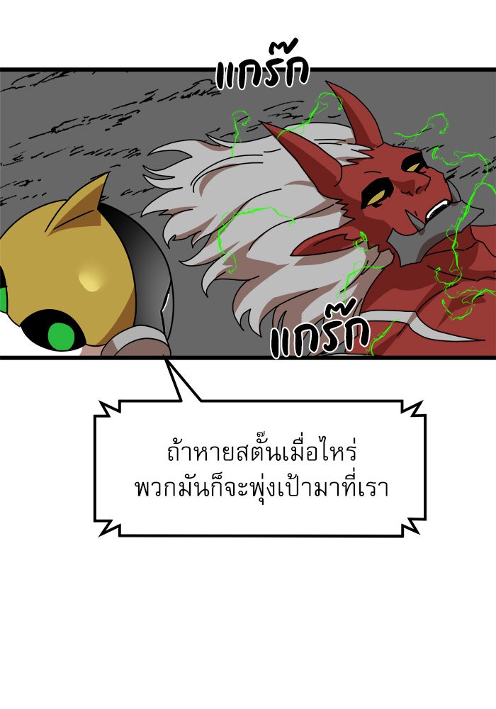 Double Click - หน้า 102