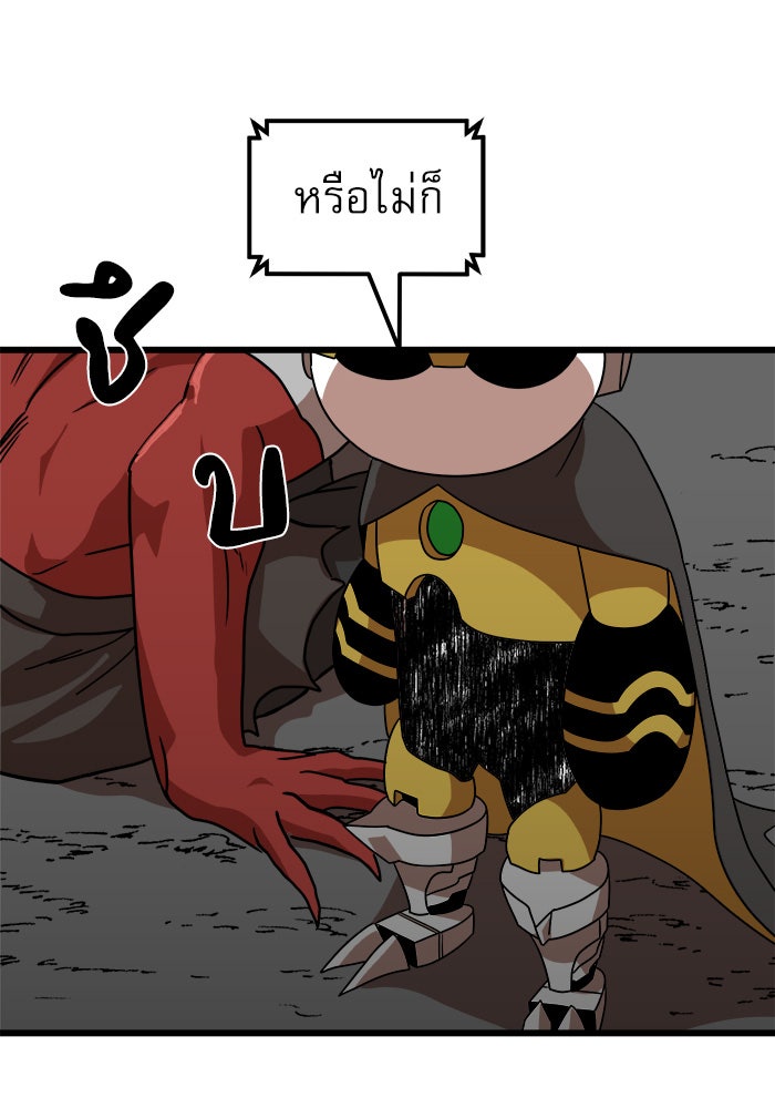 Double Click - หน้า 104