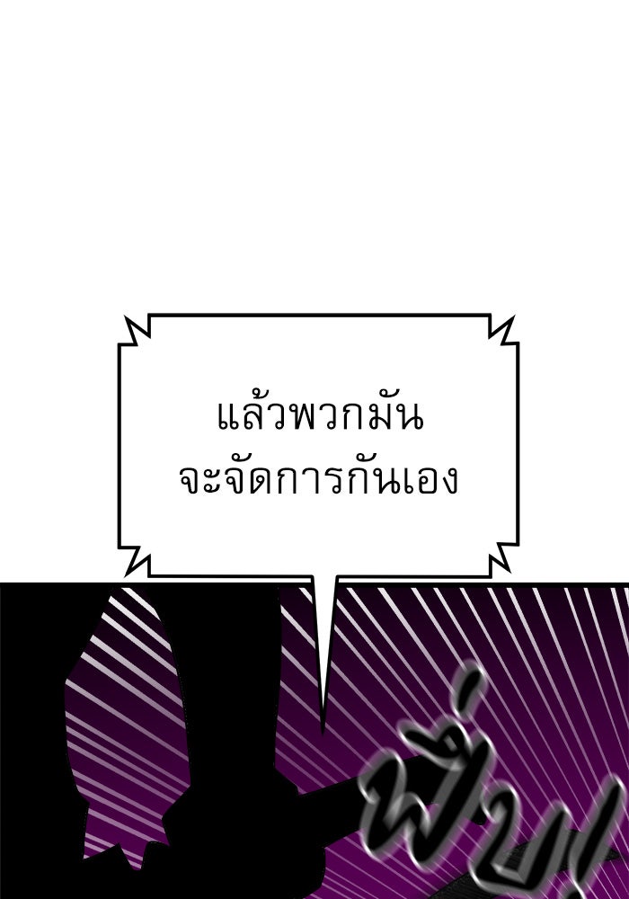 Double Click - หน้า 111