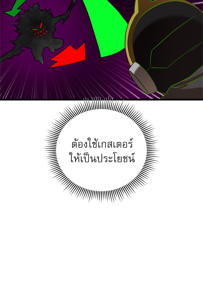 Double Click - หน้า 12