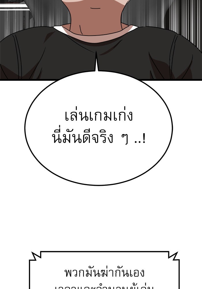 Double Click - หน้า 136