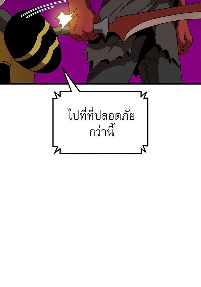 Double Click - หน้า 145