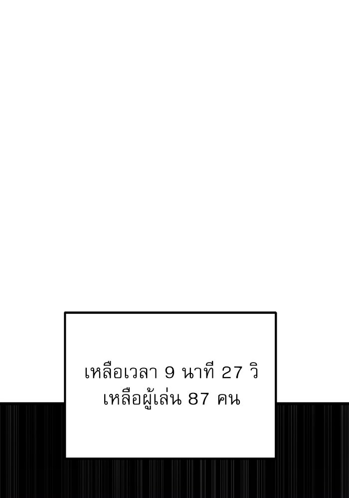 Double Click - หน้า 150