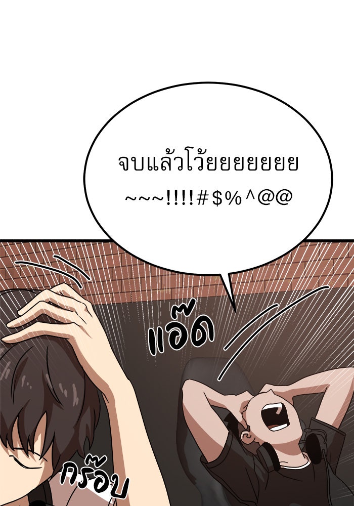 Double Click - หน้า 174