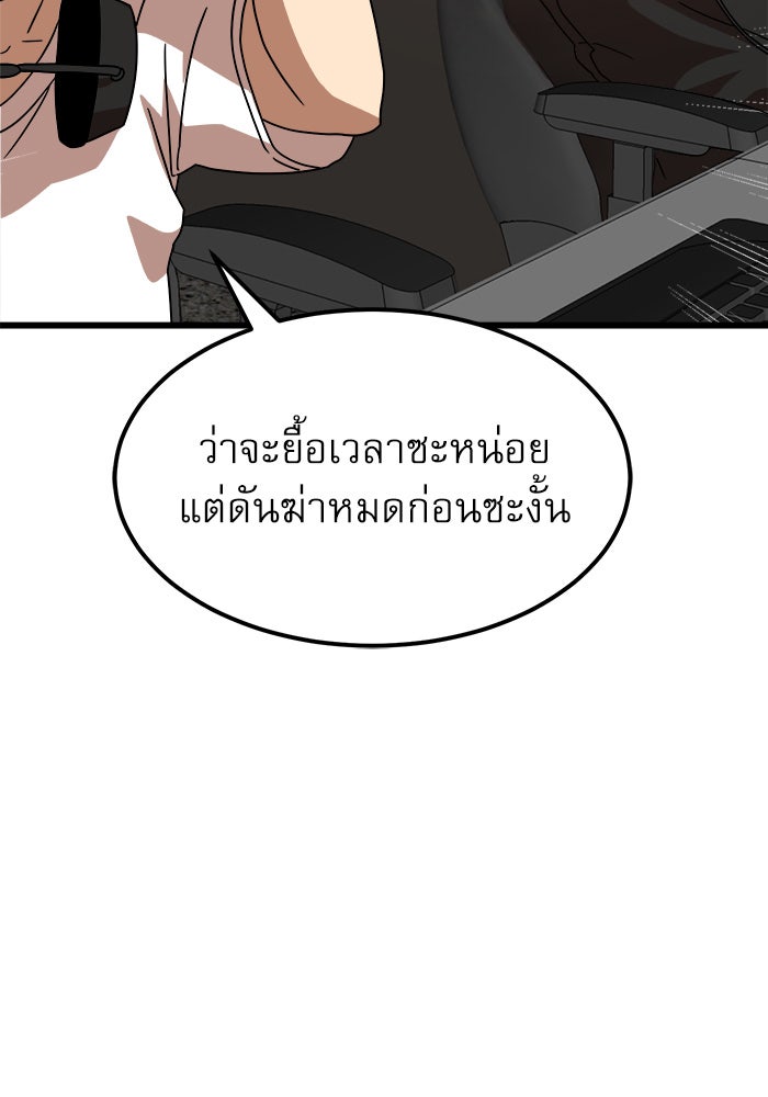 Double Click - หน้า 175