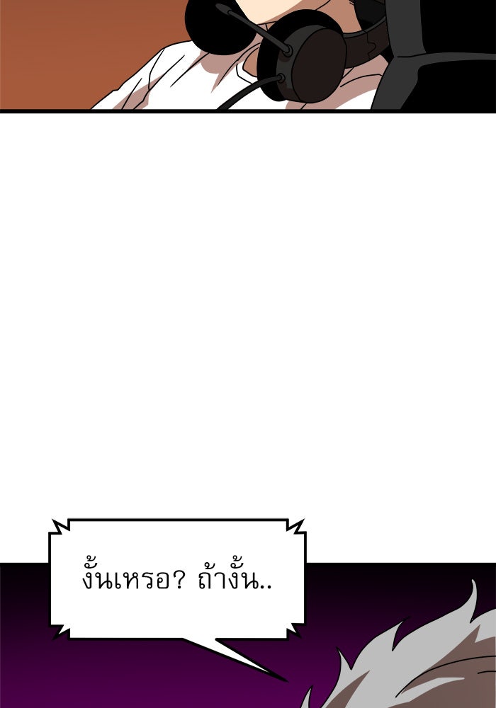 Double Click - หน้า 178