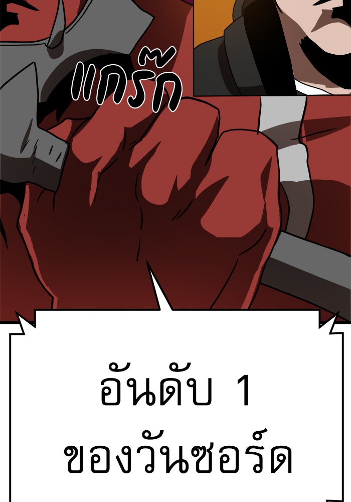 Double Click - หน้า 181