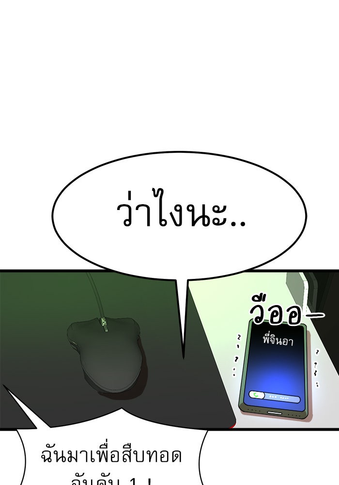 Double Click - หน้า 183