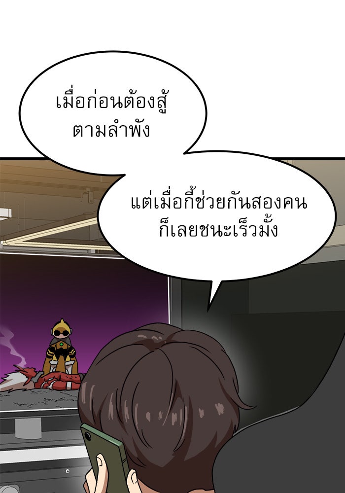 Double Click - หน้า 189
