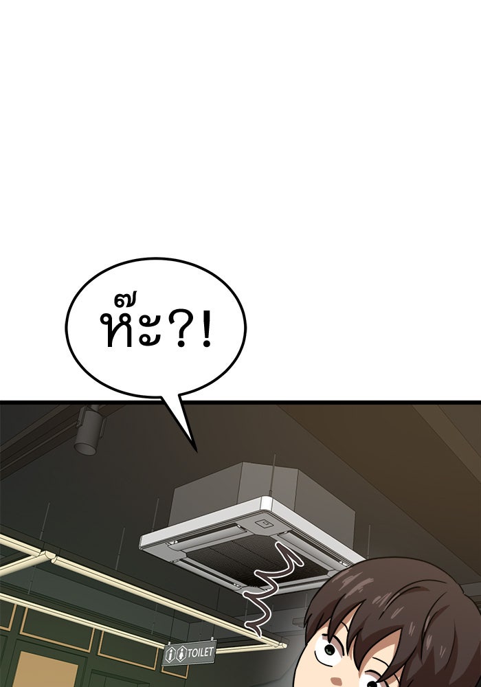 Double Click - หน้า 191