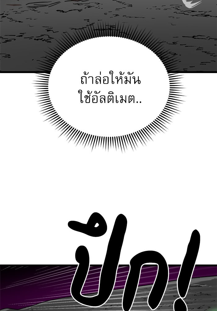 Double Click - หน้า 20