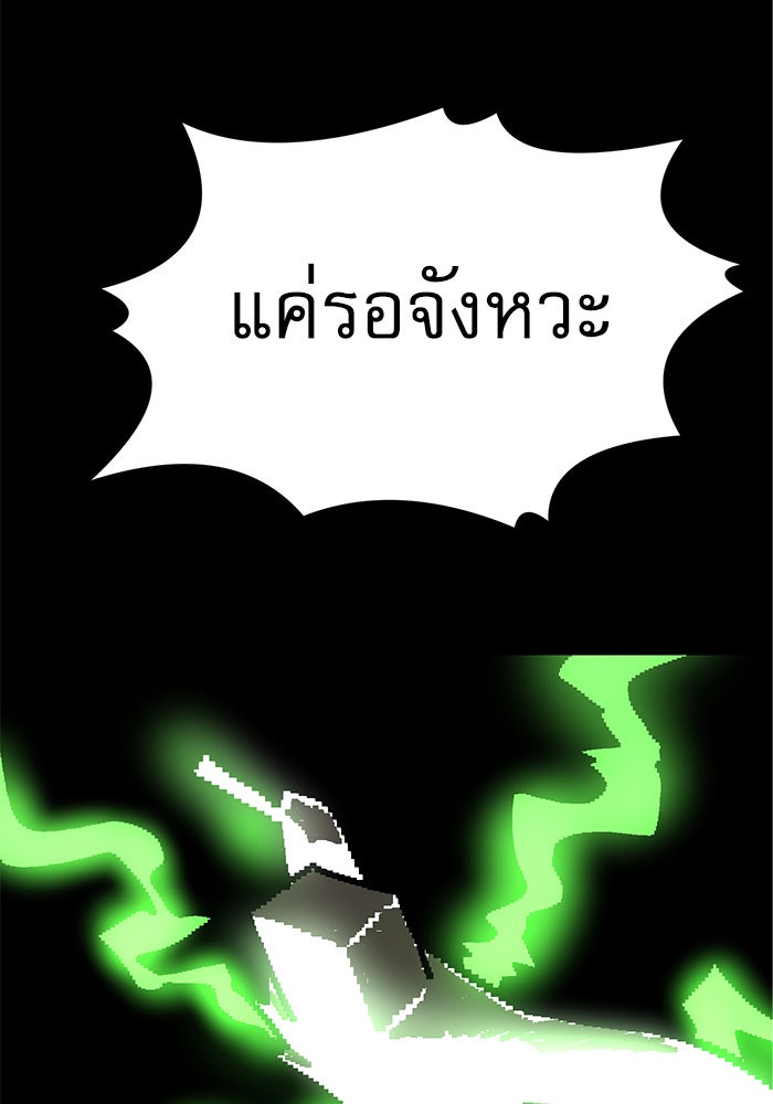 Double Click - หน้า 47