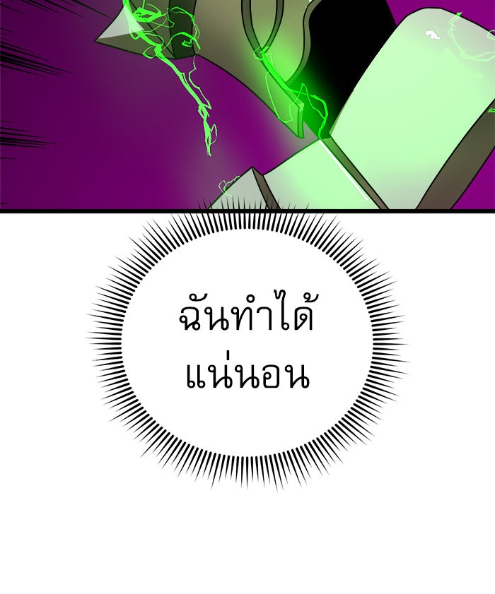 Double Click - หน้า 7