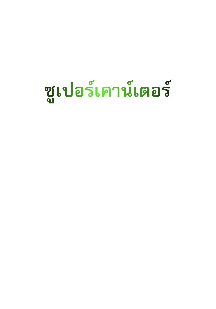 Double Click - หน้า 75