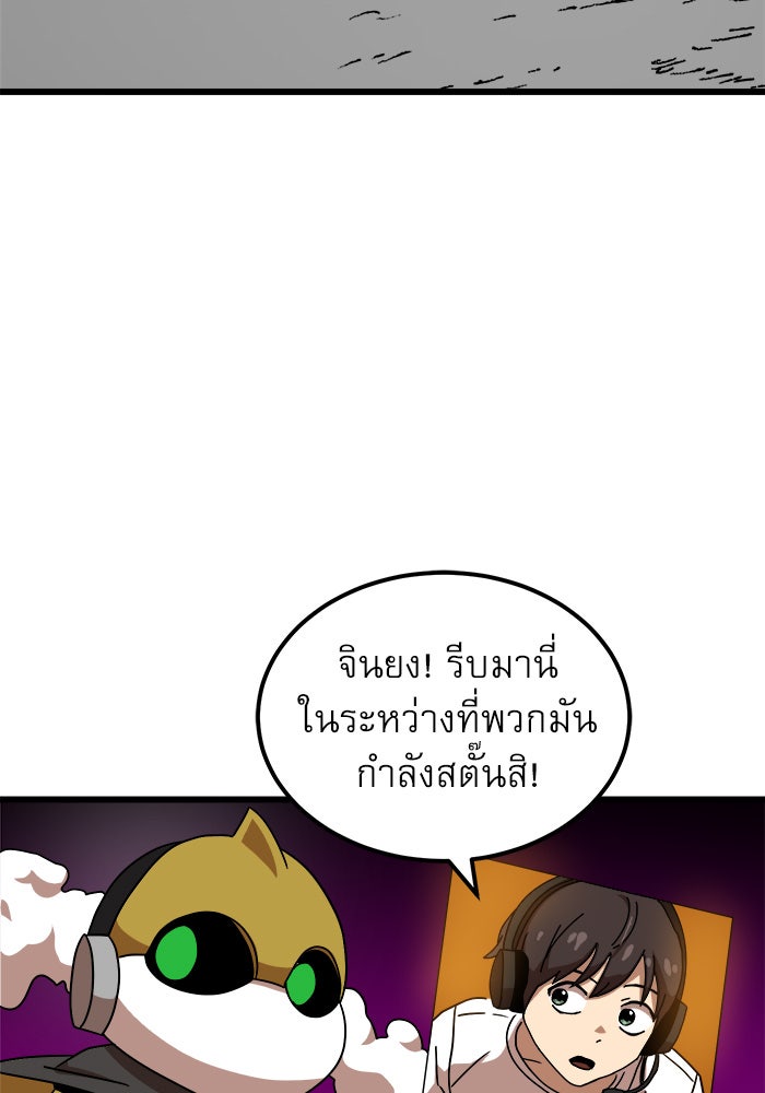 Double Click - หน้า 96