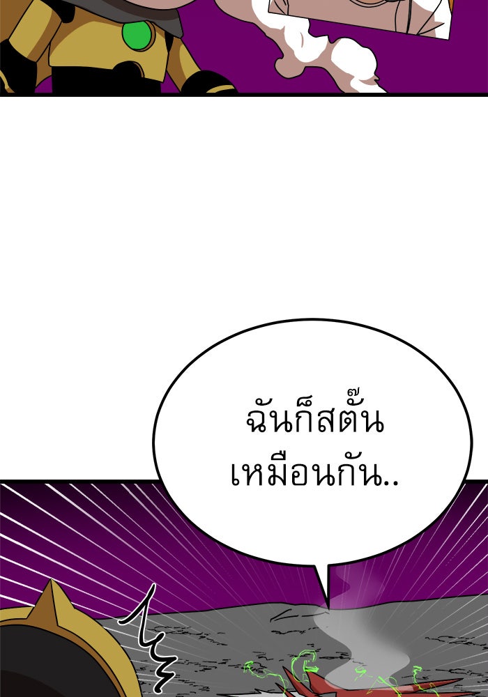 Double Click - หน้า 97