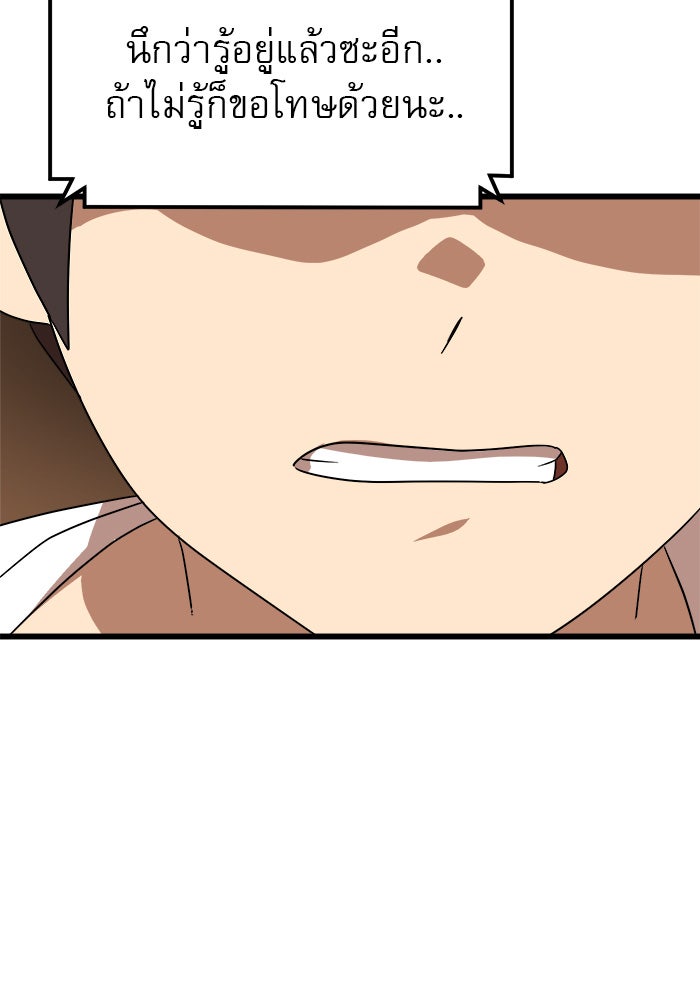 Double Click - หน้า 10