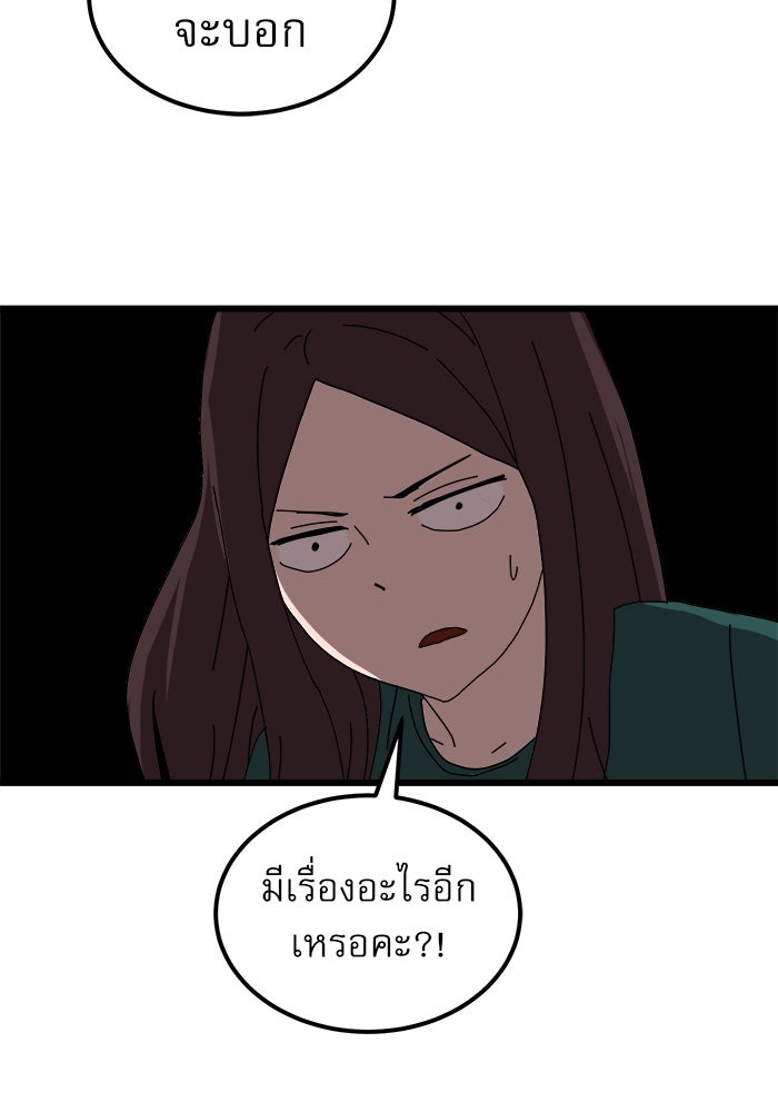 Double Click - หน้า 101